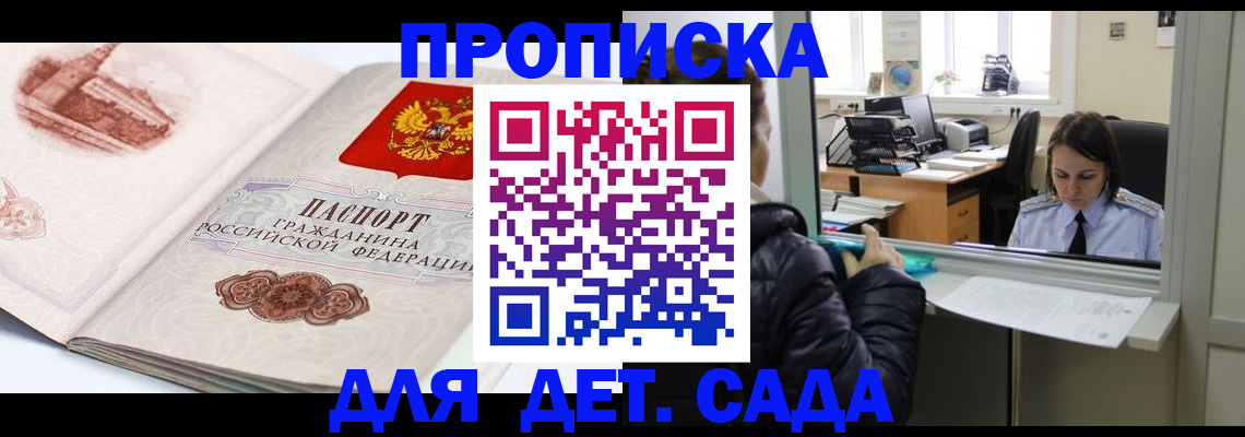 прописка для кредита в Тверской области