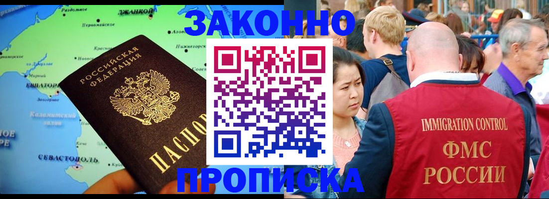 временная регистрация законно в Тверской области