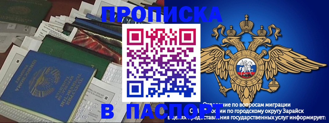 купить прописку в Тверской области