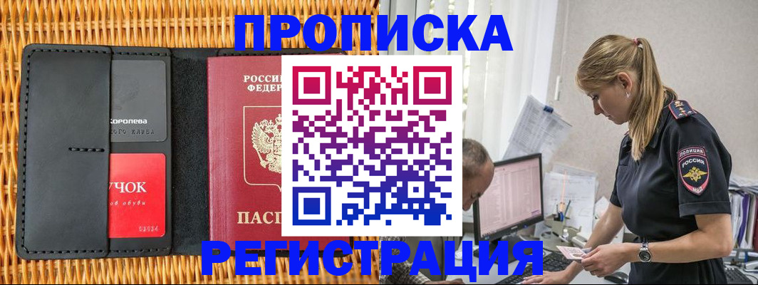 регистрация в Тверской области