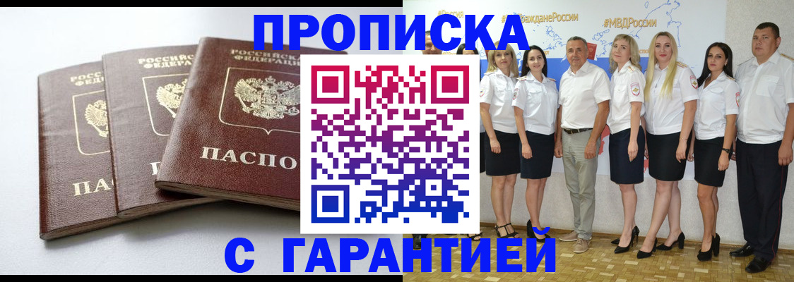временная регистрация надежно в Тверской области